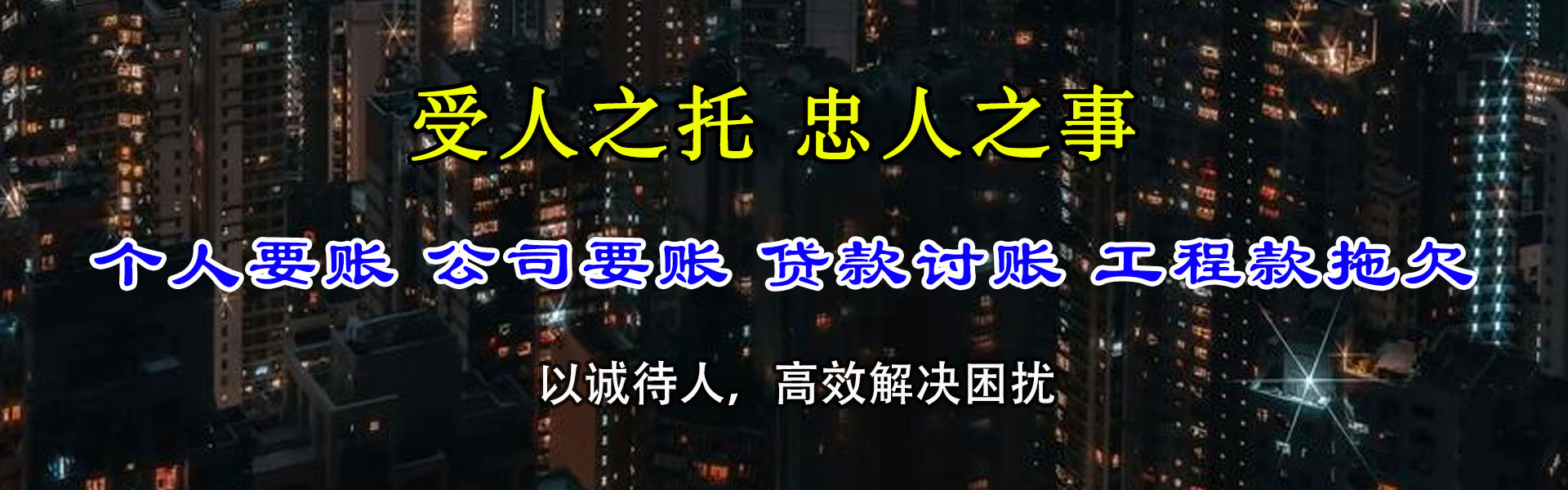 织金收债公司